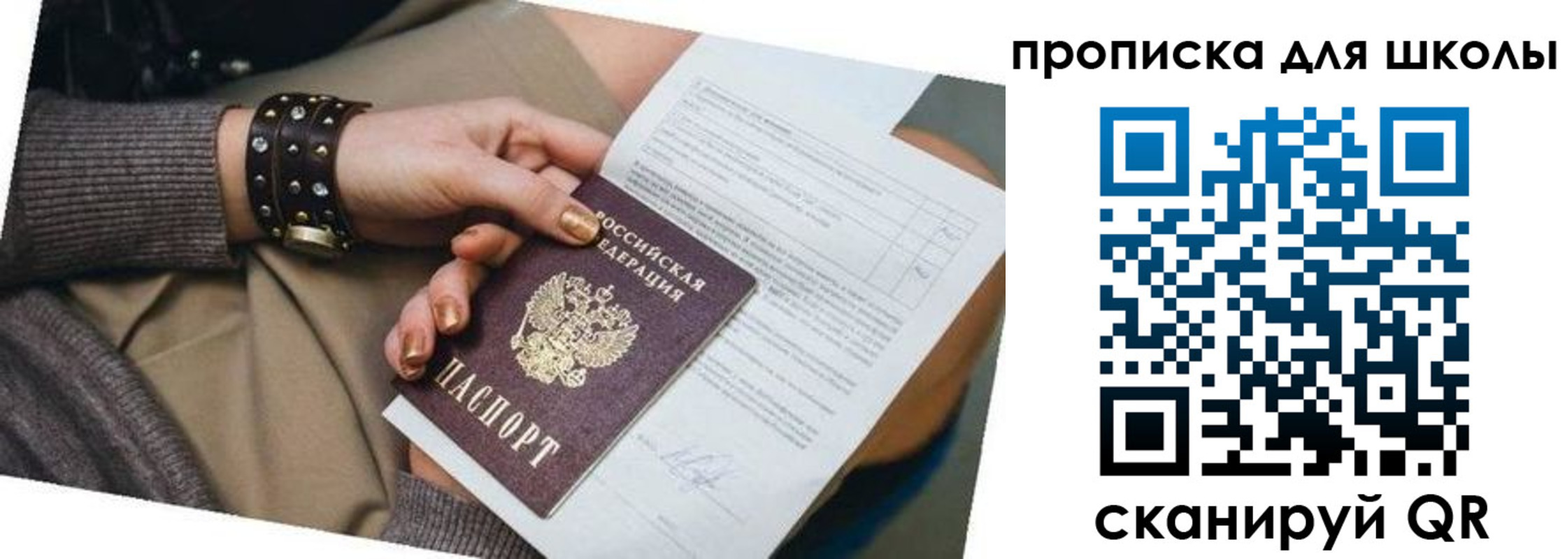 временная регистрация госуслуги в Серове