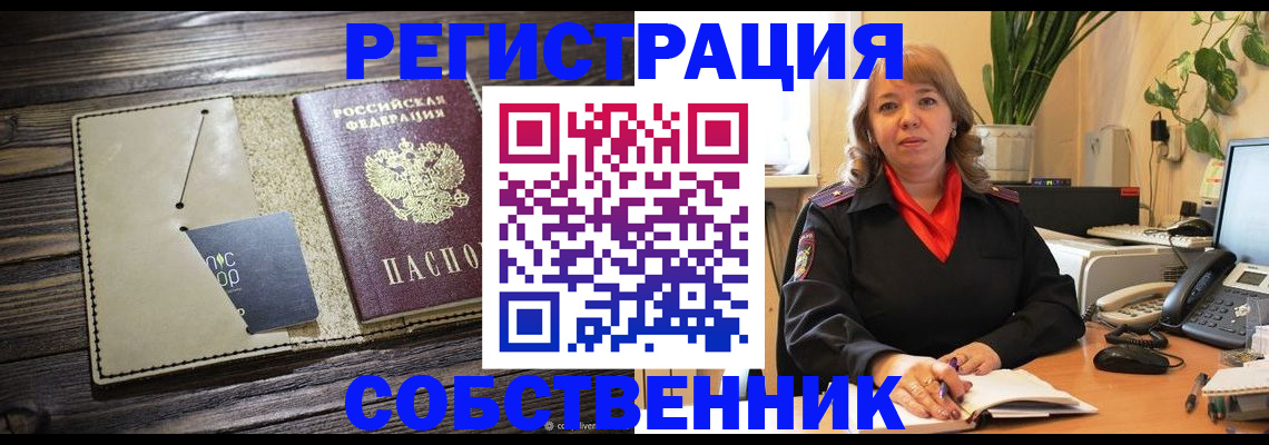 временная регистрация 2025 в Серове