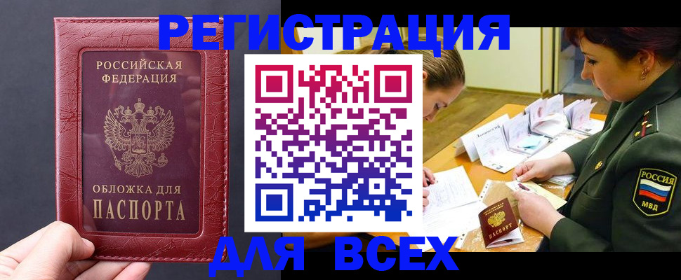 временная регистрация собственник в Серове