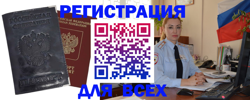 временная регистрация в квартире в Серове