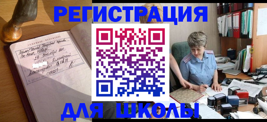 где прописаться в Серове