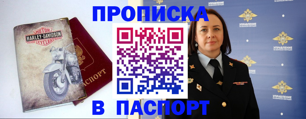 прописка в квартире в Серове