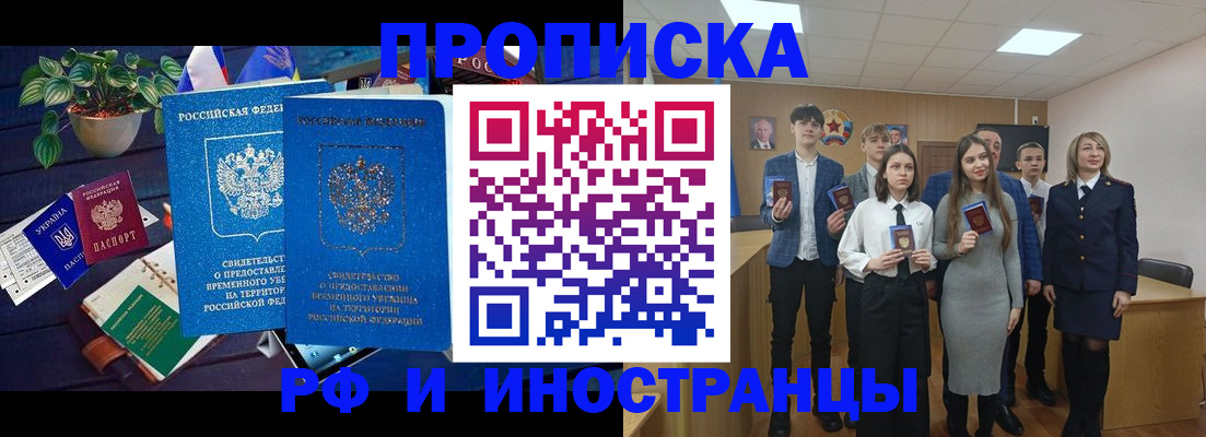 временная регистрация гарантия в Серове